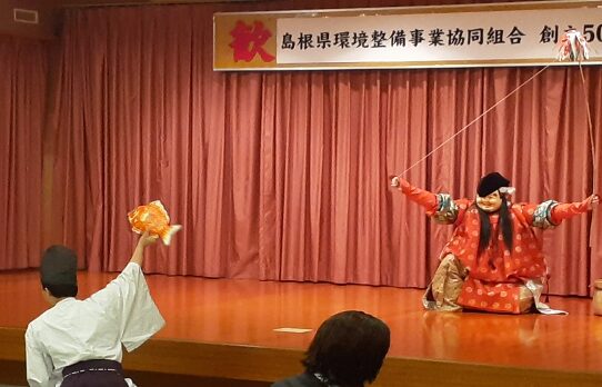 ・大屋神楽社中による石見神楽“恵比寿”の一コマ