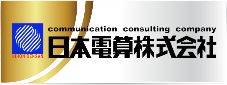 バナー_ゴールド_日本電算株式会社